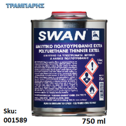 Εικόνα της SWAN ΔΙΑΛΥΤΙΚΟ ΠΟΛΥΟΥΡΕΘΑΝΗΣ EXTRA, 750 ml , (Διαλυτικό για υποστρώματα)