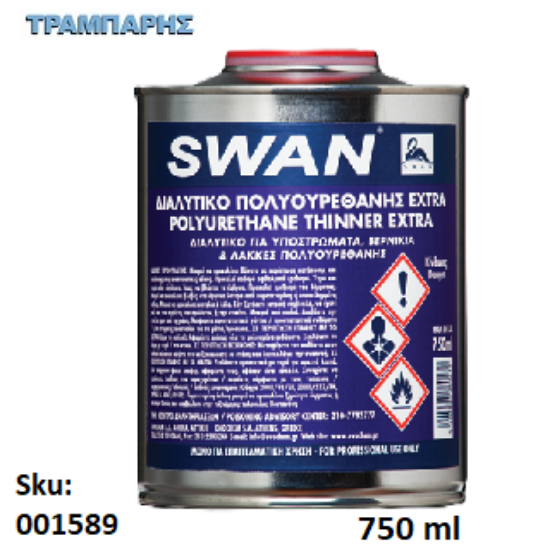 Εικόνα της SWAN ΔΙΑΛΥΤΙΚΟ ΠΟΛΥΟΥΡΕΘΑΝΗΣ EXTRA, 750 ml , (Διαλυτικό για υποστρώματα)