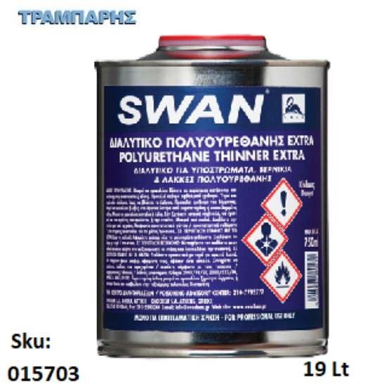 Εικόνα της SWAN ΔΙΑΛΥΤΙΚΟ ΠΟΛΥΟΥΡΕΘΑΝΗΣ EXTRA, 19 Lt, (Διαλυτικό για υποστρώματα)
