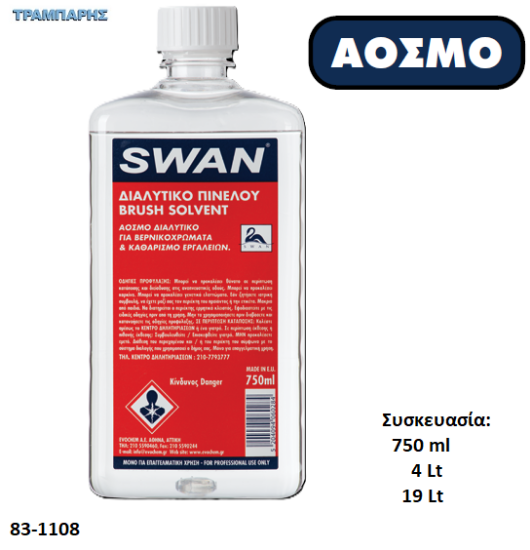 Εικόνα της SWAN ΔΙΑΛΥΤΙΚΟ ΠΙΝΕΛΟΥ (καθαρισμού χρωμάτων διαλύτου)