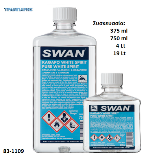 Εικόνα της SWAN WHITE SPIRIT, (Καθαρό white spirit)