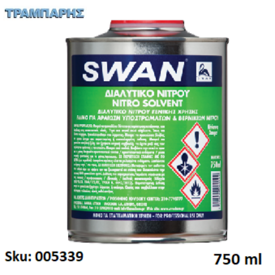 Εικόνα της SWAN ΔΙΑΛΥΤΙΚΟ ΝΙΤΡΟΥ, 750 ml, (Διαυγές διαλυτικό)