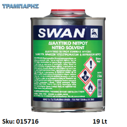 Εικόνα της SWAN ΔΙΑΛΥΤΙΚΟ ΝΙΤΡΟΥ, 19 Lt,, (Διαυγές διαλυτικό)