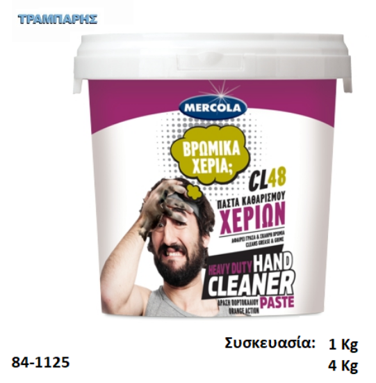 Picture of CL 48 HEAVY DUTY, (Πάστα καθαρισμού χεριών για σκληρούς λεκέδες)