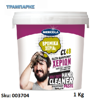 Εικόνα της CL 48 HEAVY DUTY, 1 Kg,  (Πάστα καθαρισμού χεριών για σκληρούς λεκέδες)