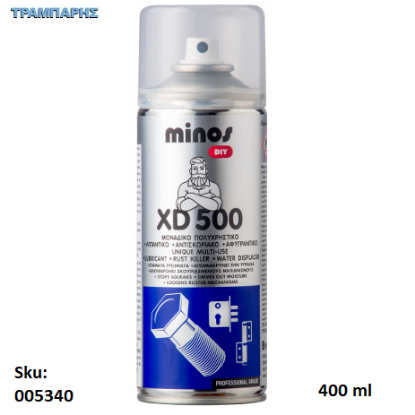 Εικόνα της XD 500, Spray 400 ml, (Πολυχρηστικό λιπαντικό - αντισκωριακό - αφυγραντικό & διεισδυτικό spray)