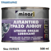 Εικόνα της WHITE LITHIUM GREASE, 500 ml (Λευκό γράσο λιθίου κατάλληλο για προστασία & λίπανση σε κινούμενα μέρη)