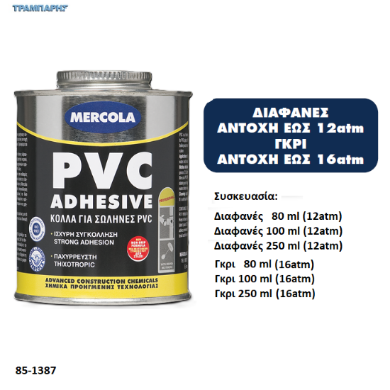 Εικόνα της PVC ADHESIVE, (Ενισχυμένη παχύρρευστη κόλλα για σωλήνες PVC, CPVC, UPVC)