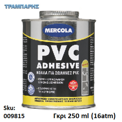 Εικόνα της PVC ADHESIVE, Γκρί 250 ml, (Ενισχυμένη παχύρρευστη κόλλα για σωλήνες PVC, CPVC, UPVC, 16atm)