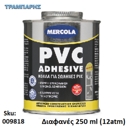 Εικόνα της PVC ADHESIVE, Διαφανές 250 ml, (Ενισχυμένη παχύρρευστη κόλλα για σωλήνες PVC, CPVC, UPVC, 12atm)
