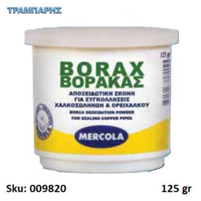 Εικόνα της ΒΟΡΑΚΑΣ, 125 gr, (Αποξειδωτική σκόνη ιδανική για καθαρισμό μετάλλων)