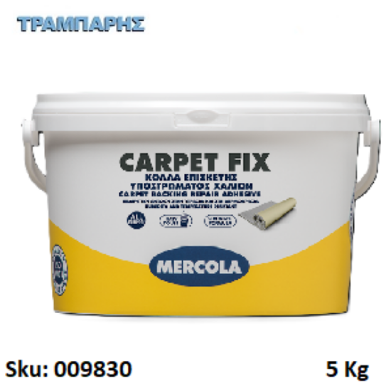 Picture of CARPET FIX, 5 Kg, (Κόλλα επισκευής υποστρώματος χαλιών)