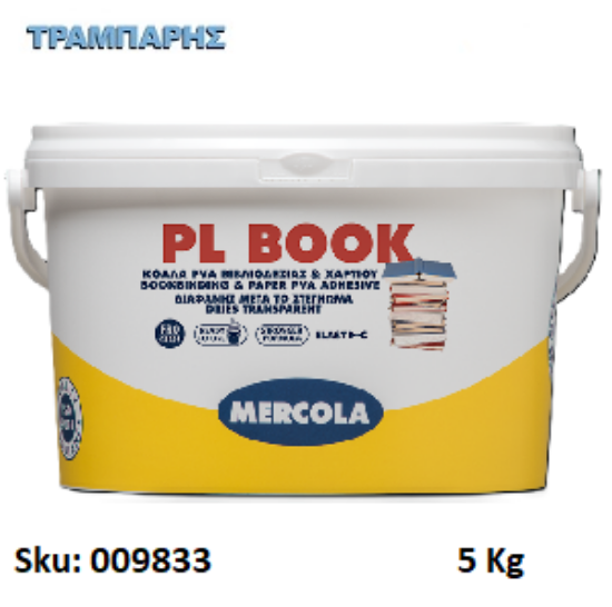 Εικόνα της PL BOOK, 5 Kg, (Κόλλα PVA χαρτιού & βιβλιοδεσίας)