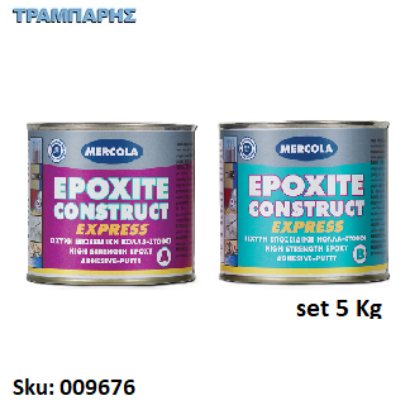 Εικόνα της EPOXITE CONSTRUCT, σετ 5 Kg, (Ισχυρή εποξειδική κόλλα - στόκος για δομικές συγκολλήσεις μαρμάρων, πέτρας και δομικών- διακοσμητικών υλικών 2 συστατικών)