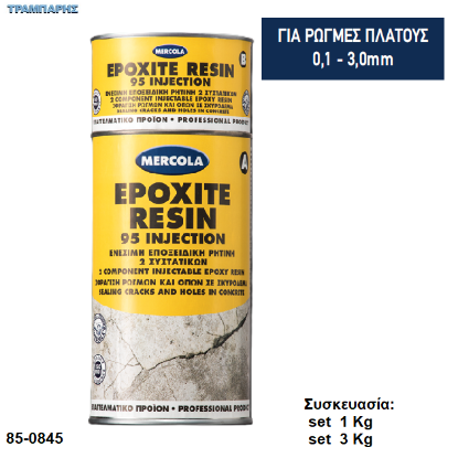 Εικόνα της EPOXITE RESIN 95 INJECTION, (Ενέσιμη εποξειδική ρητίνη ρωγμών,2 συστατικών)