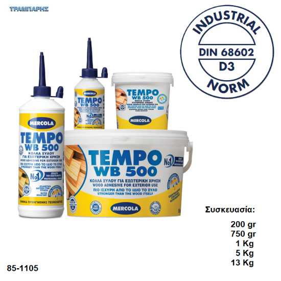 Εικόνα της TEMPO WB 500, (κόλλα ξύλου για συγκολλήσεις εξωτερικών εφαρμογών κρυσταλλιζέ D3)