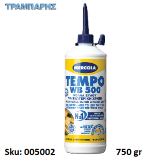 Εικόνα της TEMPO WB 500, 750 gr Μπιμπερό, (κόλλα ξύλου για συγκολλήσεις εξωτερικών εφαρμογών κρυσταλλιζέ D3)