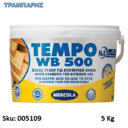 Εικόνα της TEMPO WB 500,    5 Kg Δοχείο, (κόλλα ξύλου για συγκολλήσεις εξωτερικών εφαρμογών κρυσταλλιζέ D3)