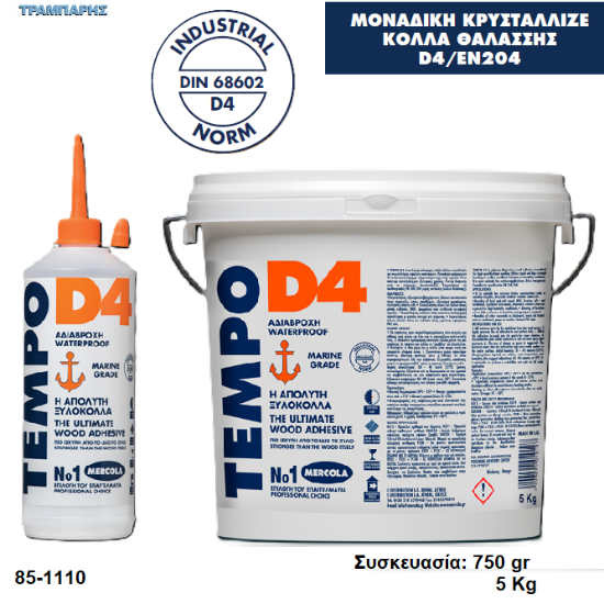 Εικόνα της TEMPO MARINE D4, (κόλλα ξύλου κρυσταλλιζέ D4)