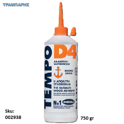 Εικόνα της TEMPO MARINE D4, 750 gr, (κόλλα ξύλου κρυσταλλιζέ D4)