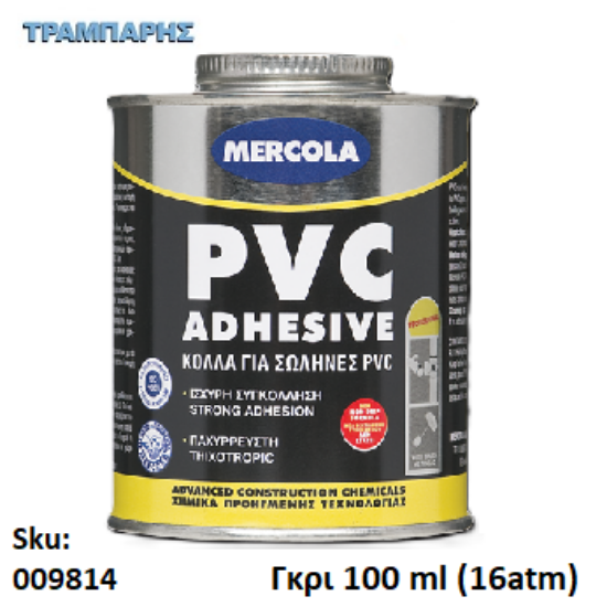 Εικόνα της PVC ADHESIVE, Γκρί 100 ml, (Ενισχυμένη παχύρρευστη κόλλα για σωλήνες PVC, CPVC, UPVC, 16atm)