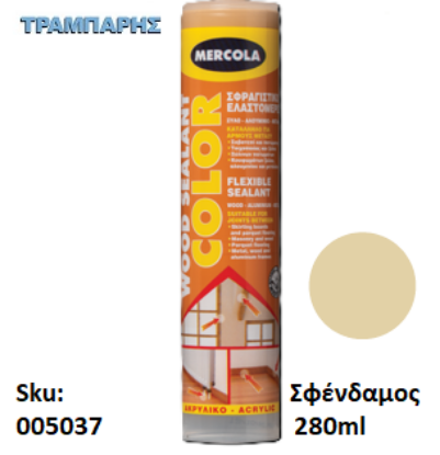 Εικόνα της COLOR WOOD SEALANT, Σφένδαμος 280 ml, (Ελαστομερές σφραγιστικό για αρμούς ξύλων)