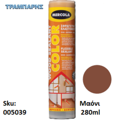 Εικόνα της COLOR WOOD SEALANT, Μαόνι 280 ml, (Ελαστομερές σφραγιστικό για αρμούς ξύλων)