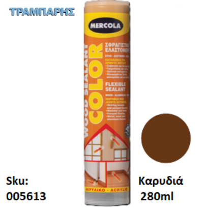 Εικόνα της COLOR WOOD SEALANT, Καρυδιά 280 ml, (Ελαστομερές σφραγιστικό για αρμούς ξύλων)