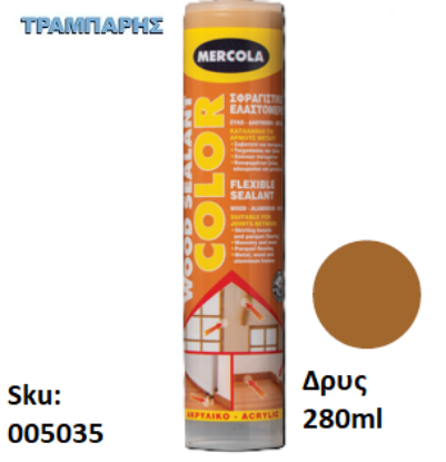 Εικόνα της COLOR WOOD SEALANT, Δρυς 280 ml, (Ελαστομερές σφραγιστικό για αρμούς ξύλων)