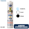 Εικόνα της SEAL & FIX, Διαφανές, Λευκό, Μαύρο, (Εξαιρετικά ισχυρή κόλλα & σφραγιστικό γενικής χρήσης)