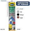 Εικόνα της BONDFLEX 390 FC, (Πολυουρεθανική σφραγιστική & συγκολλητική μαστίχη)