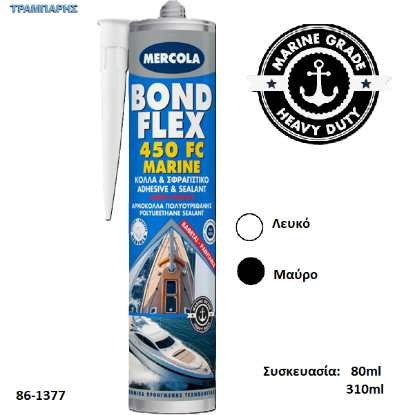 Εικόνα της BONDFLEX 450 FC MARINE, Λευκό & Μαύρο, (Πολυουρεθανική σφραγιστική & συγκολλητική μαστίχη θαλάσσης)