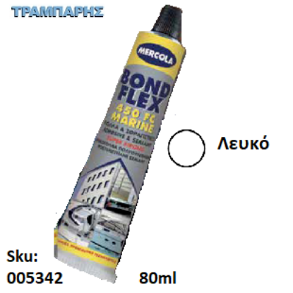 Εικόνα της BONDFLEX 450 FC MARINE, Λευκό 80 ml, (Πολυουρεθανική σφραγιστική & συγκολλητική μαστίχη θαλάσσης)