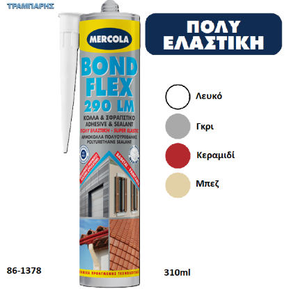 Εικόνα της BONDFLEX 290 LM, Γκρι, Κεραμιδί, Λευκό, Μπεζ, 310 ml, (Πολύ ελαστική πολυουρεθανική σφραγιστική & συγκολλητική μαστίχη)