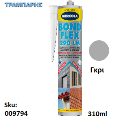 Εικόνα της BONDFLEX 290 LM, Γκρι 310 ml, (Πολύ ελαστική πολυουρεθανική σφραγιστική & συγκολλητική μαστίχη)