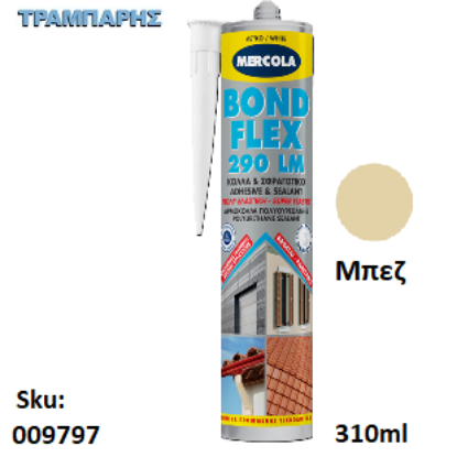 Εικόνα της BONDFLEX 290 LM, Μπεζ 310 ml, (Πολύ ελαστική πολυουρεθανική σφραγιστική & συγκολλητική μαστίχη)