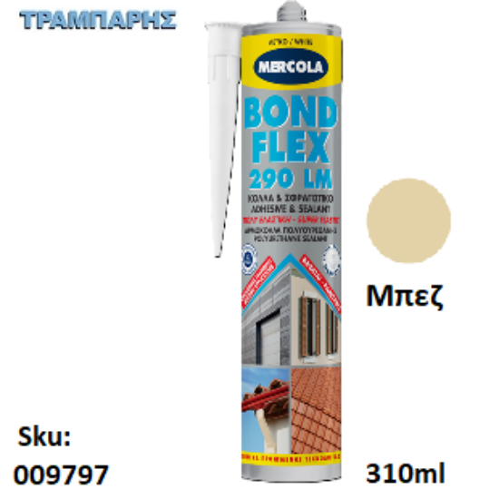 Εικόνα της BONDFLEX 290 LM, Μπεζ 310 ml, (Πολύ ελαστική πολυουρεθανική σφραγιστική & συγκολλητική μαστίχη)