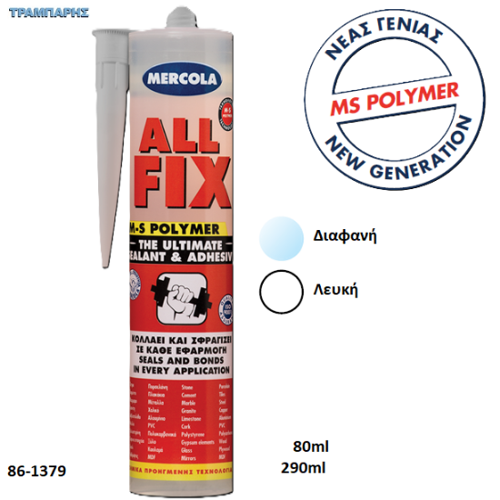 Εικόνα της ALL FIX, Διάφανη & Λευκή, (Σφραγιστική συγκολλητική μαστίχη MS-polymer)