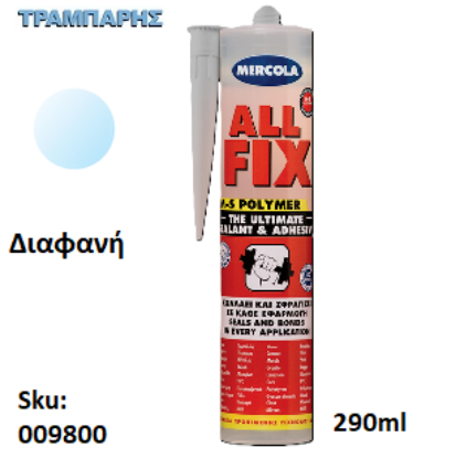 Εικόνα της ALL FIX, Διάφανη 290 ml, (Σφραγιστική συγκολλητική μαστίχη MS-polymer)