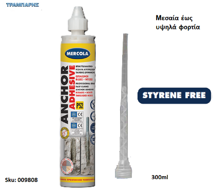 Εικόνα της ANCHOR ADHESIVE PS2, 300 ml, (Xημική αγκύρωση 2 συστατικών πολυεστερικής βάσης για μεσαία έως υψηλά φορτία)