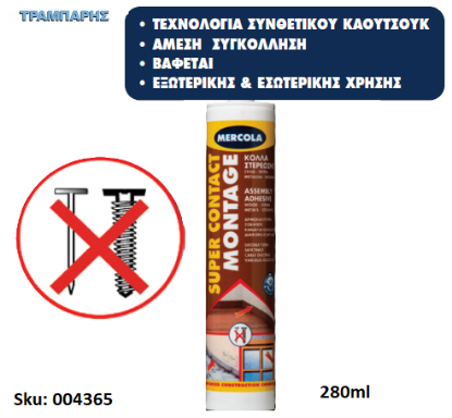 Εικόνα της SUPER CONTACT MONTAGE, 280 ml, (Κόλλα στερέωσης - μονταζόκολλα διαλύτου)