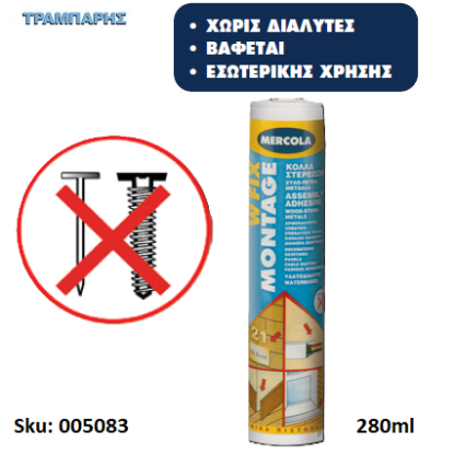 Εικόνα της W FIX MONTAGE, 280 ml, (Κόλλα στερέωσης - μονταζόκολλα νερού)