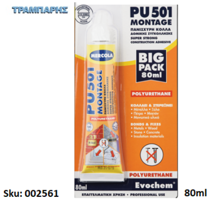 Εικόνα της PU 501 MONTAGE, 80 ml, (Κόλλα στερέωσης - μονταζόκολλα πολυουρεθάνης D4)