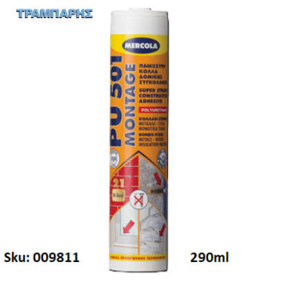 Εικόνα της PU 501 MONTAGE, 290 ml, (Κόλλα στερέωσης - μονταζόκολλα πολυουρεθάνης D4)
