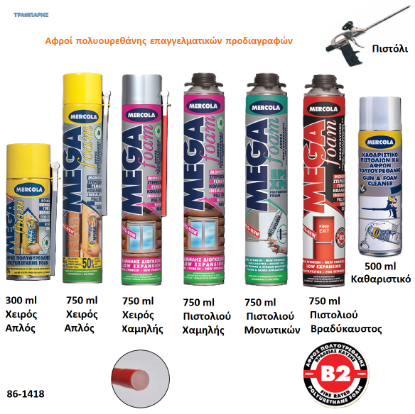 Εικόνα της Αφροί πολυουρεθάνης