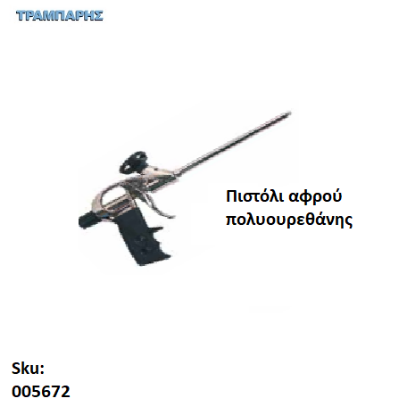 Εικόνα της DESIGN FOAM GUN, (Πιστόλι αφρού πολυουρεθάνης)