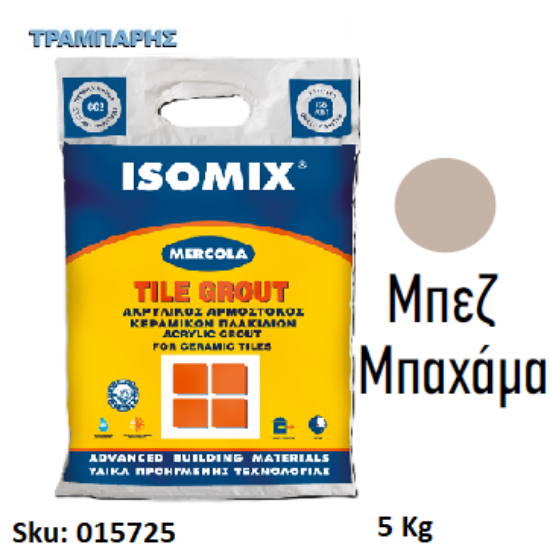 Picture of ISOMIX TILE GROUT, Μπεζ Μπαχάμα 5 Kg, (Αρμόστοκος πλακιδίων τοίχων & δαπέδων, Ακρυλικός τσιμεντοειδής  CG2)