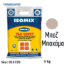 Εικόνα της ISOMIX TILE GROUT, Μπεζ Μπαχάμα 5 Kg, (Αρμόστοκος πλακιδίων τοίχων & δαπέδων, Ακρυλικός τσιμεντοειδής  CG2)