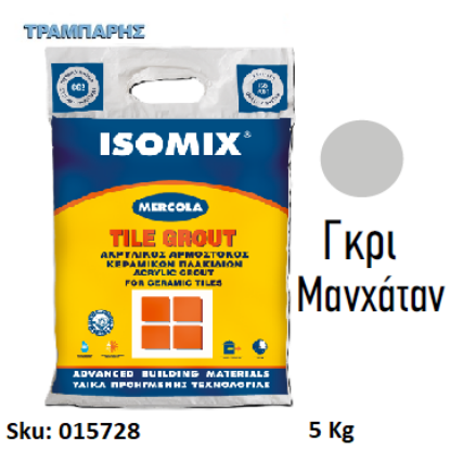Picture of ISOMIX TILE GROUT, Γκρι Μανχάταν 5 Kg, (Αρμόστοκος πλακιδίων τοίχων & δαπέδων, Ακρυλικός τσιμεντοειδής  CG2)