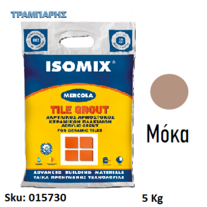 Picture of ISOMIX TILE GROUT, Μόκα 5 Kg, (Αρμόστοκος πλακιδίων τοίχων & δαπέδων, Ακρυλικός τσιμεντοειδής  CG2)